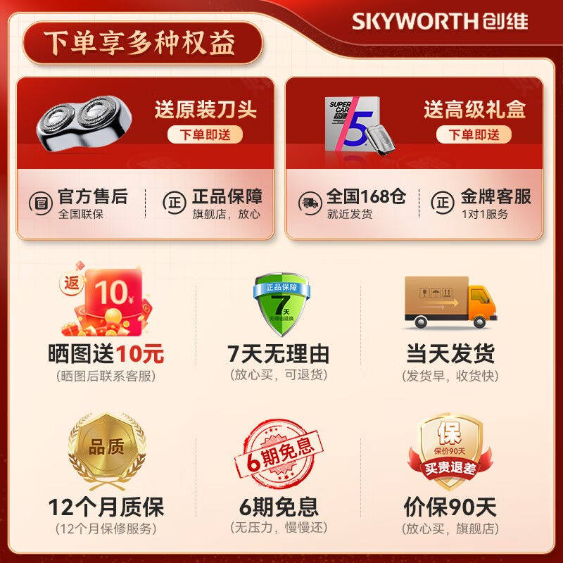 极速创维(SKYWORTH)5系合金超跑剃胡刀电动小钢砲迷你可携式刮