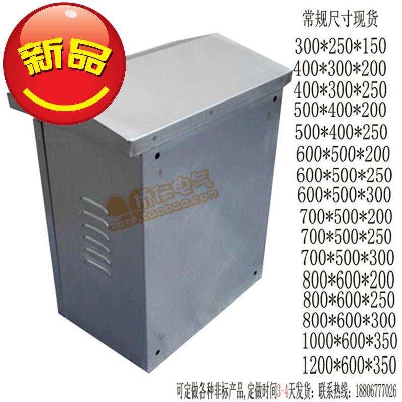 好货400不锈钢防水户外室外配电箱防雨箱g配电箱控制箱500**200现