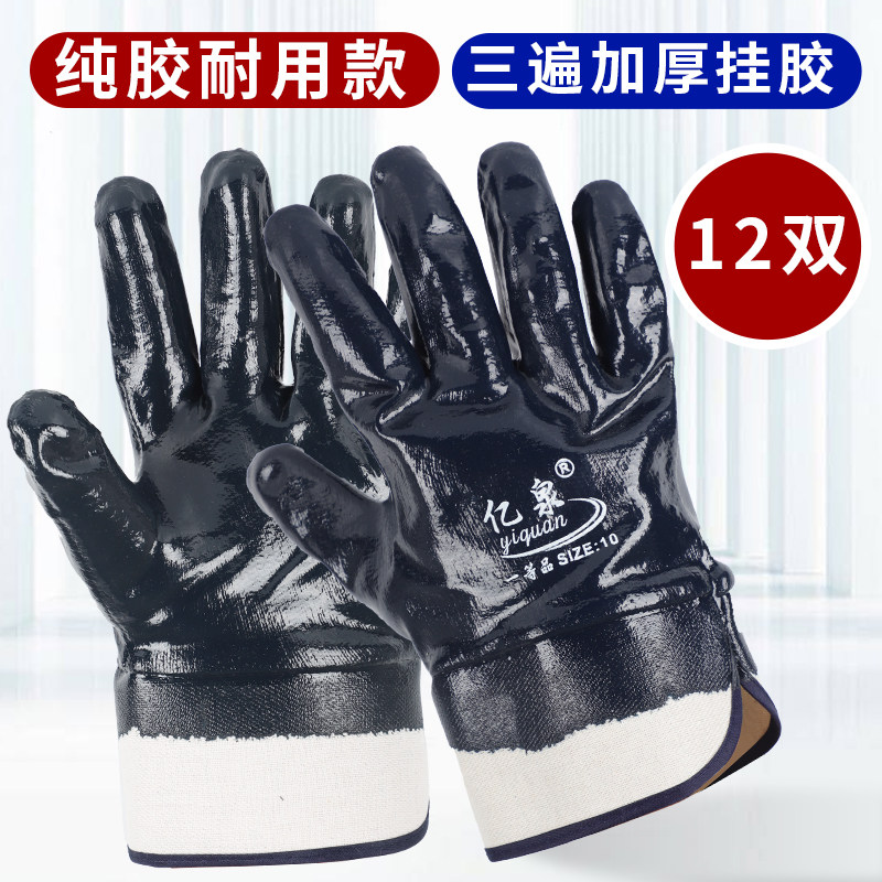 手套劳保耐磨工作防油耐油工业防水修车汽修防滑橡胶丁晴胶皮薄款