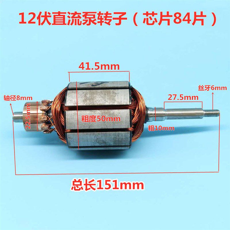 极速潜水泵转子直流配件12V24V48V60V72伏两用通用一二寸铜线电机