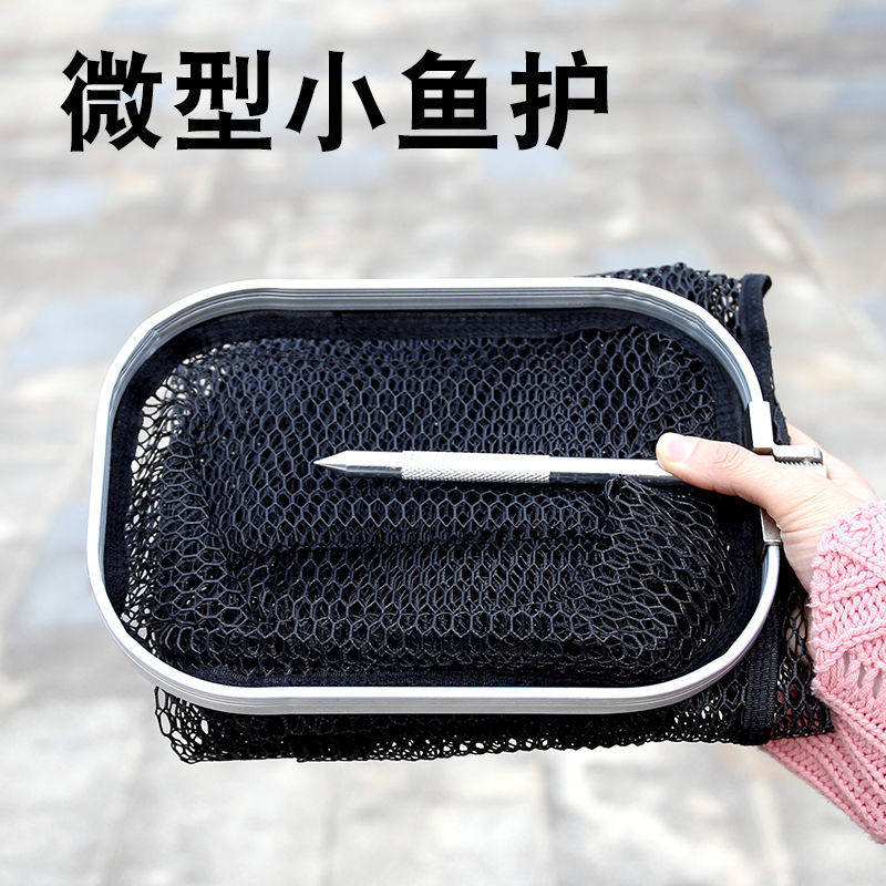 极速加厚方形小鱼护涂胶速干可携式方型小号防挂钓鱼箱鱼笼网兜装