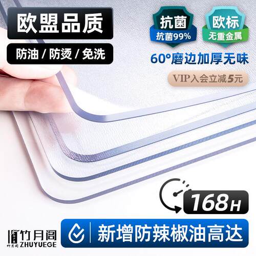 极速茶几垫透明磨砂水晶板软塑胶玻璃加厚PVC桌布防水防烫