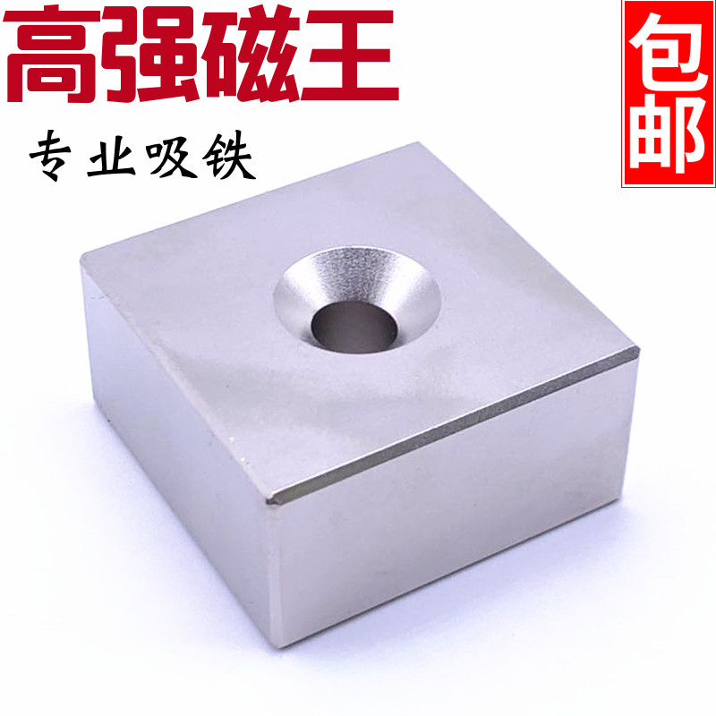 好货强力磁铁50X50X25强磁吸铁器大号超强高强度强力打捞磁铁方块