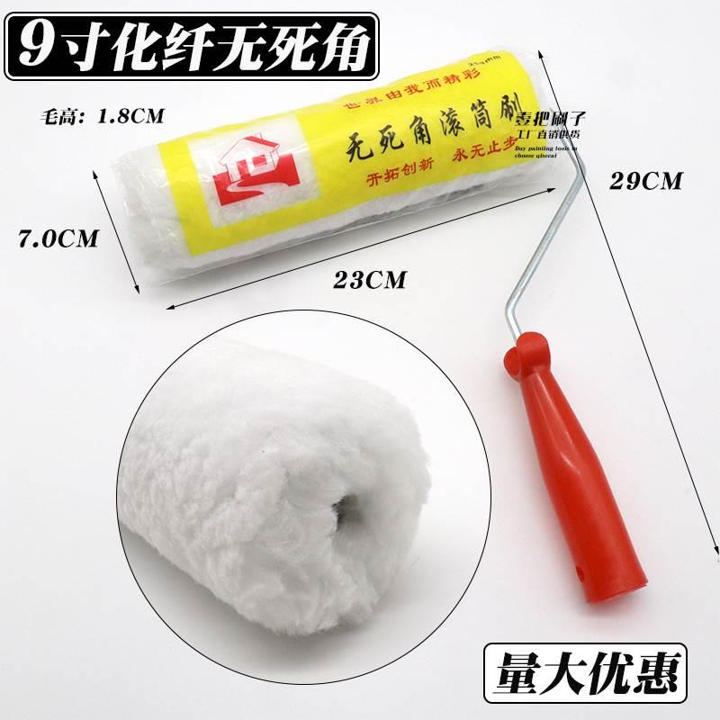 极速漆色彩滚筒刷长毛无死角滚刷乳胶漆防水水泥拉毛涂料滚筒刷子