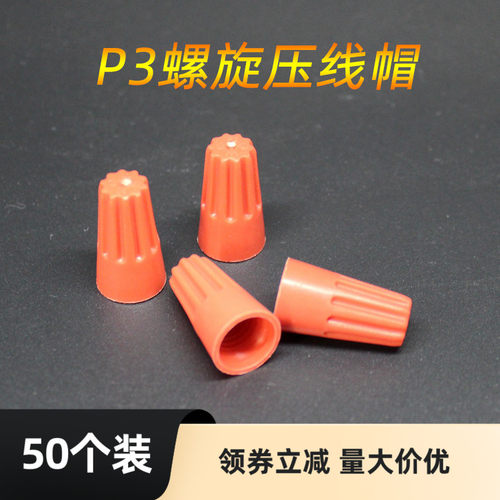 好货2021 head wire line N elastic 50 cap turn wire connecvti