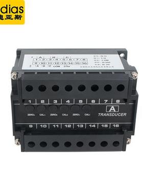 新维迪亚斯(Vidas)三相交流电流变送器隔离三路AC05A10A转换输出4