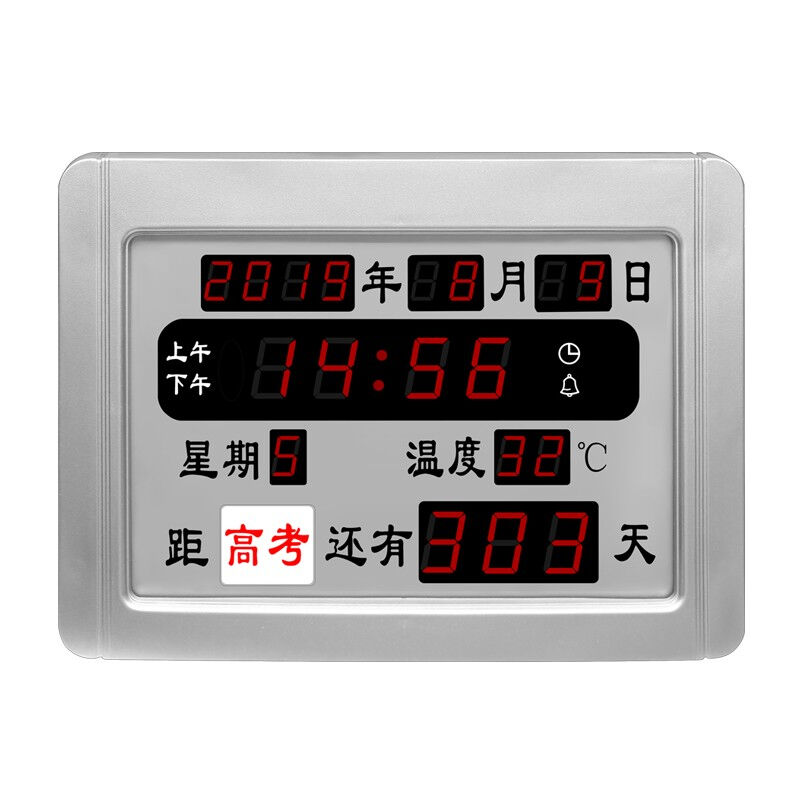 好货壁挂式家用客厅卧室大屏幕星期万年历时钟医院车站车廊闹钟温