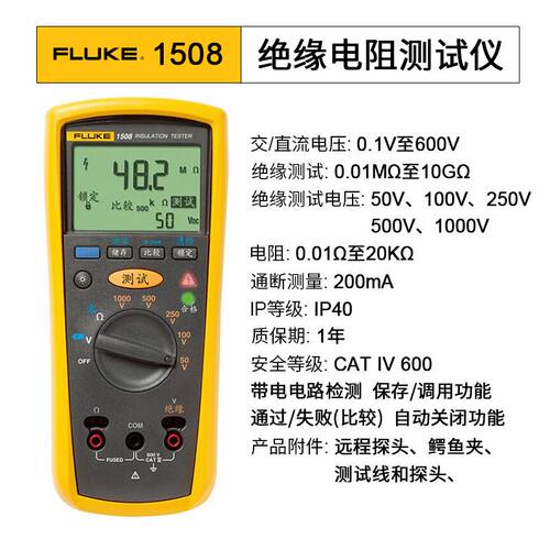 好货F1508绝缘电阻测试仪F1503数字摇表F1587兆欧表万用电表