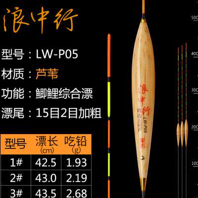 极速浪中行高灵敏碳化去壳芦苇浮漂抗走水抗流水风浪长脚短尾鲫鱼