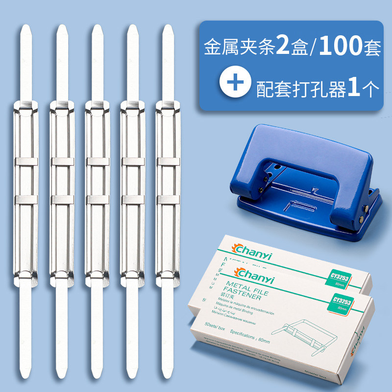 极速新款2孔装订夹双孔两孔打孔器专用办公用品文件装订夹条压边