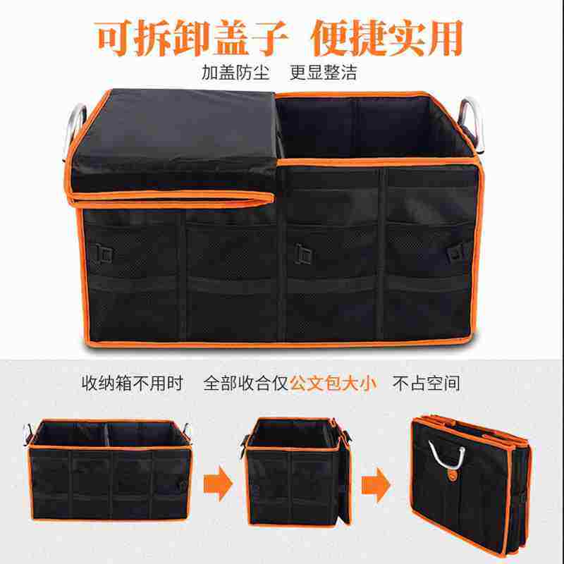 好货爱车屋汽车收纳整理箱后备箱子折叠储物箱车用车载后背尾箱收