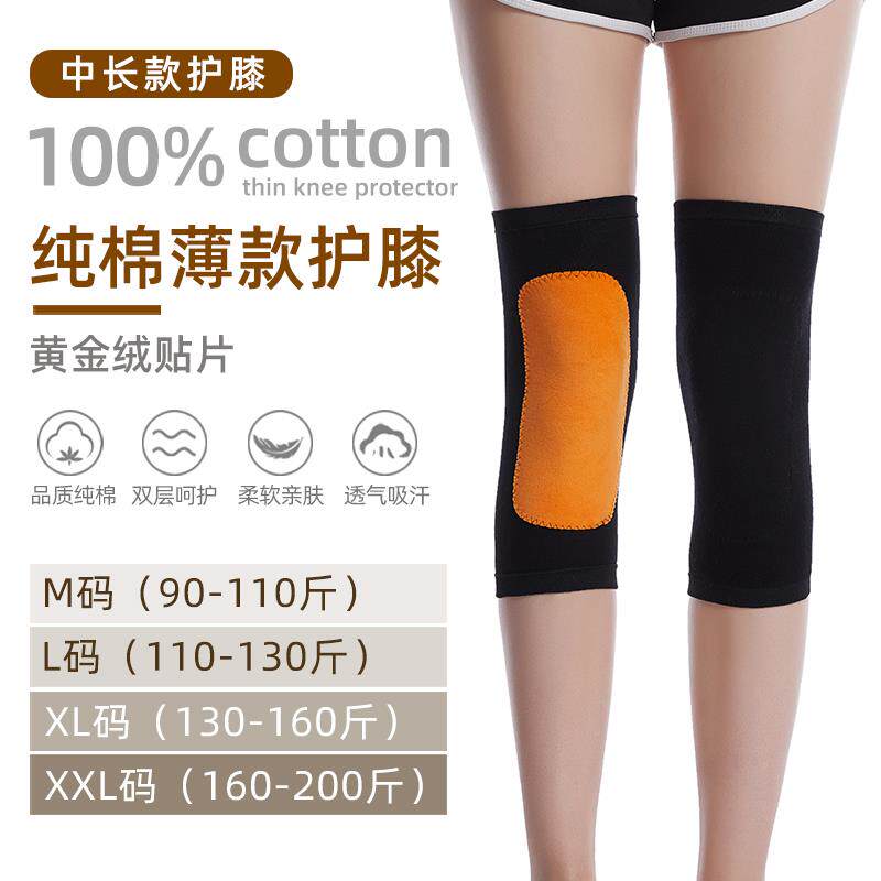 极速春秋加绒护膝纯棉男女漆盖套短中长厚款膝部保暖睡觉关节开车