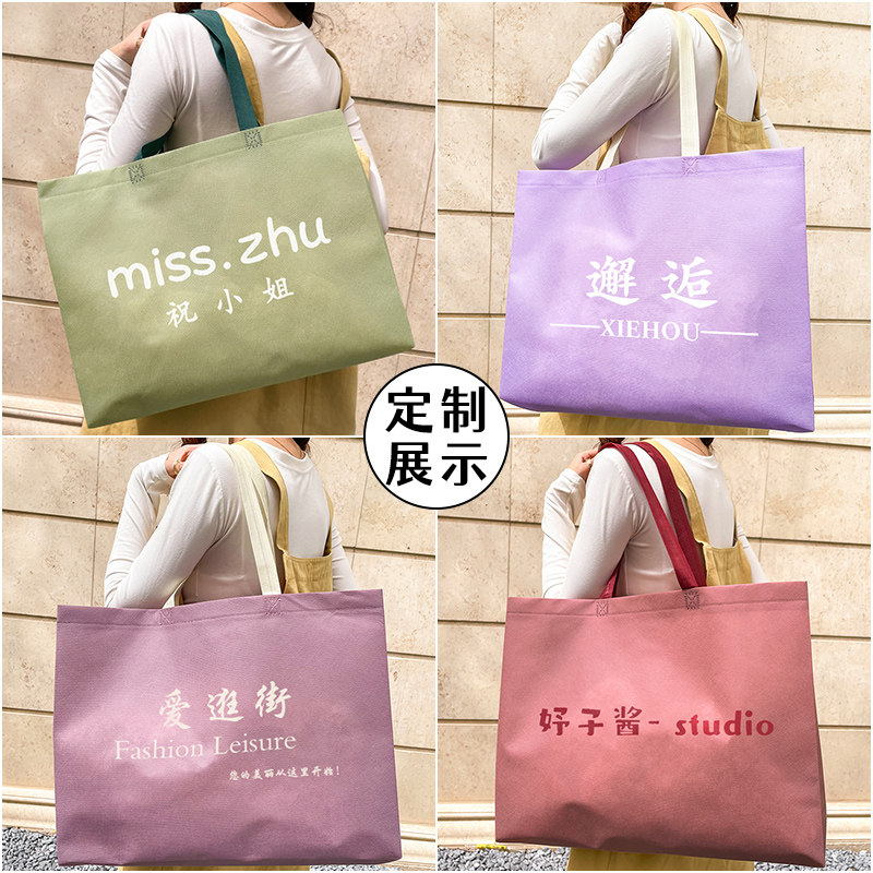 极速不织布服装店女装手提袋子礼品袋加厚环保购物袋培训印字定制