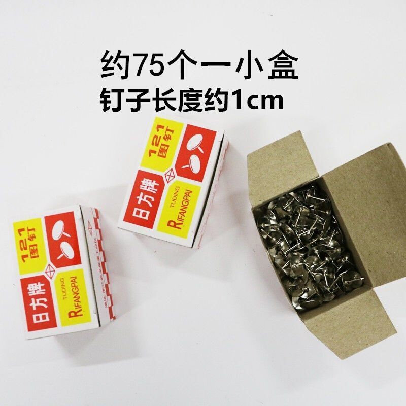 好货圆帽图I钉 圆头图钉金属铁图钉 大头钉子可钉墙圆图钉