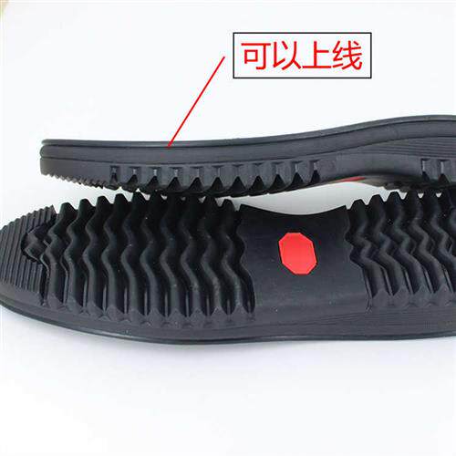 极速男士橡胶手工上线皮鞋鞋底换鞋底修鞋高边防滑耐磨厚牛筋鞋底
