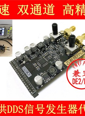 适用小梅哥FPGA,AD9767高速双通道DAC模块,配FPGA开发板,兼容D