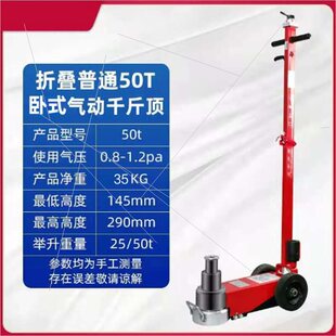 极速询价新款 气动千斤顶液压80吨30t50油压100千斤重型汽修专 卧式