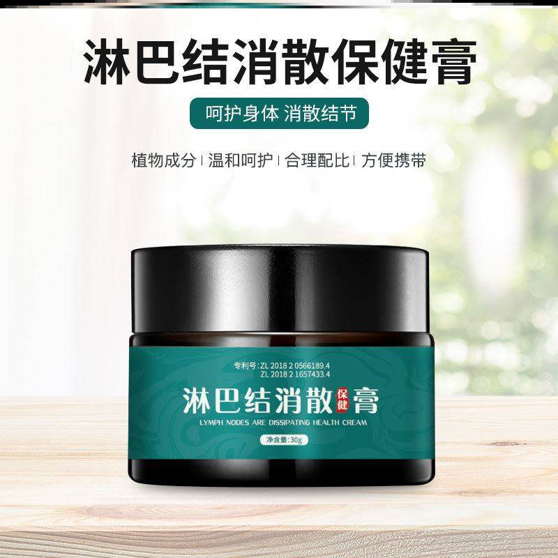 淋巴结肿大散结贴膏去副乳消除专用贴疏通神器甲状腺结节膏
