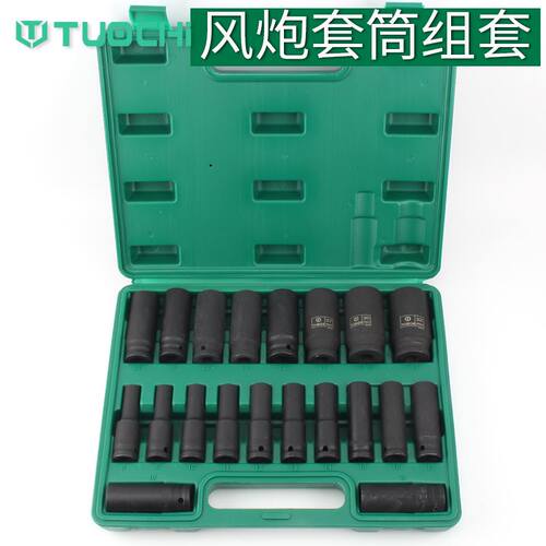好货。20件气动套筒气动扳手加长套头/2大飞扳手加厚套铜汽修拆轮