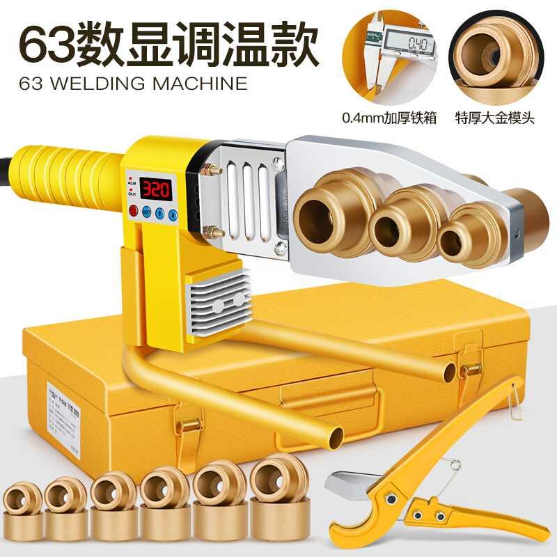 好货爆品厂促管 热熔机电子数显水管接头ppr热熔G接模快器热容器