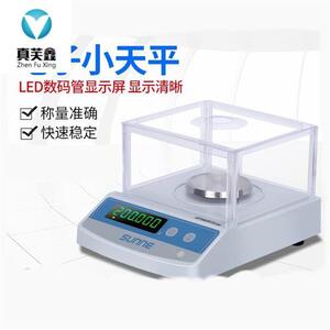 极速新款电子天E平秤实验称百之一实验室分析天称平0ZHU.00分1g千