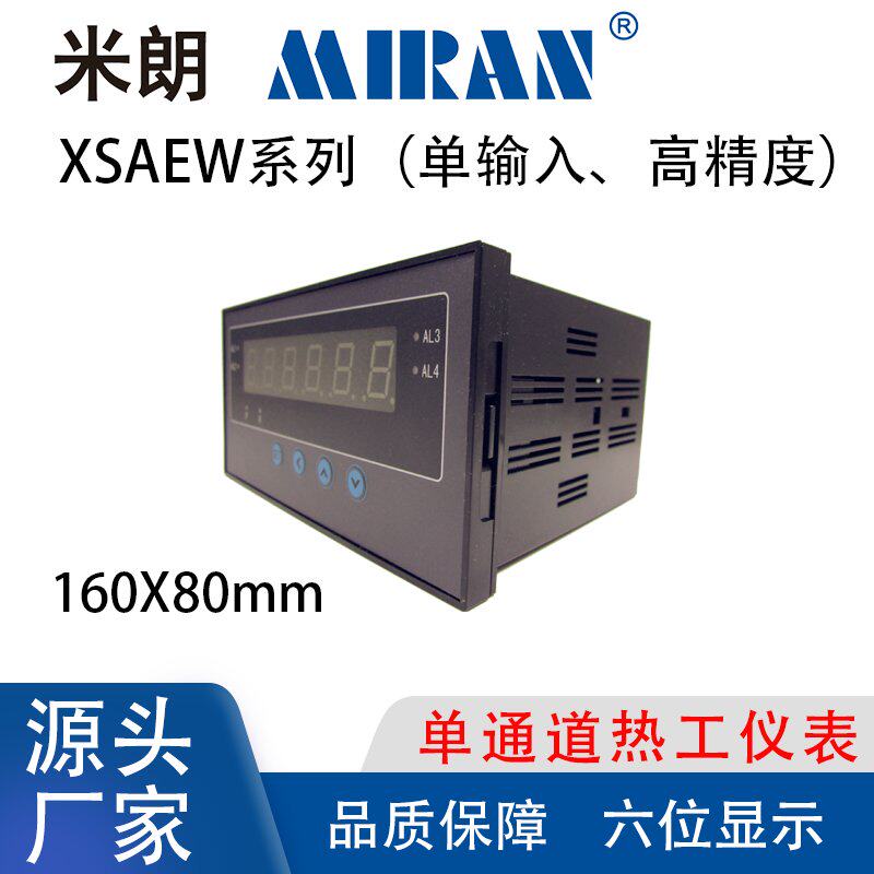 位移传感器显示器XSAEW全5位显示高精度变送器显示屏 带清零功能