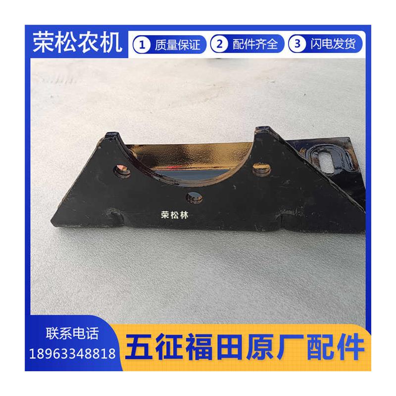 五征柴油版农用三轮车奥翔15001600凌驭立轴连接板原厂配件大全