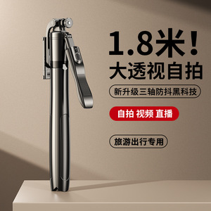 极速rtako手机自拍杆四轴360度旋转多功能防抖手持云台落地直播三