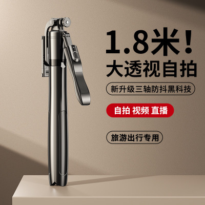 极速rtako手机自拍杆四轴360度旋转多功能防抖手持云台落地直播三