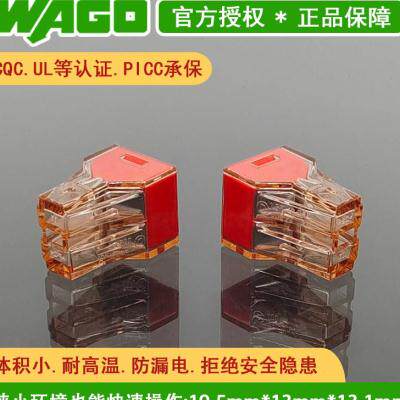 极速万可773-604一进三出接线端子电线接头快速连接器分线100只装