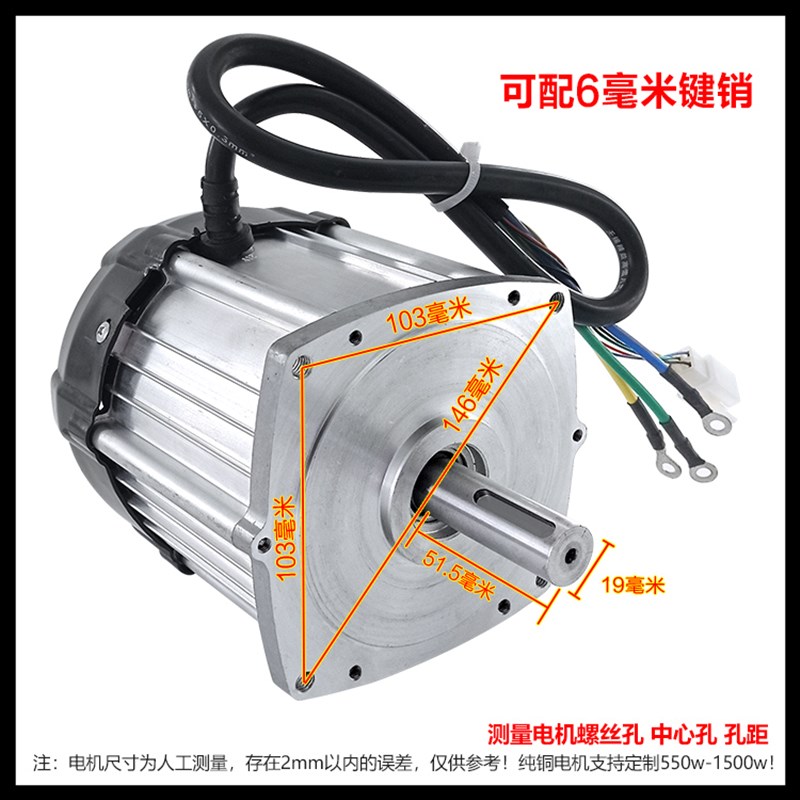 好货电动三轮车车电机24V伏48V550W800W1000W1500W改装机械设备马