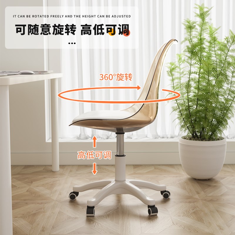 好货电脑椅透明亚克力椅子家用舒适办公写字椅学习书房升降转椅化