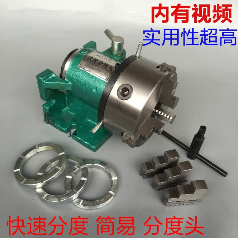 好货易快速分度头125小速6铣卧快型钻床立床两用4.等分分度器