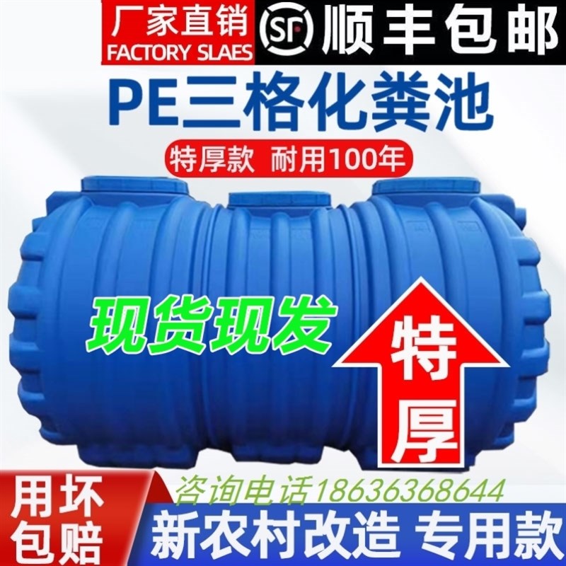 好货厕所改造加厚罐大桶pe塑料一体式新农村家用三格化粪池
