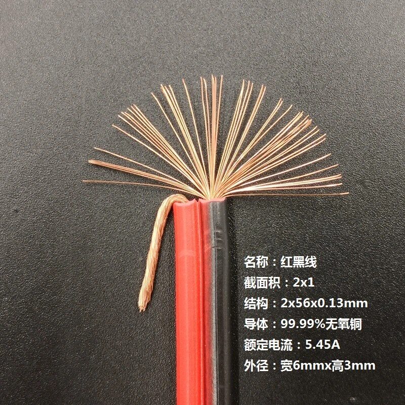 好货家用两芯小电线双芯红黑纯铜线汽车改装双排线灯带RGB四芯连