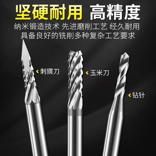 好货钨钢木工雕刻刀核雕微雕手工首饰钻针打孔玉米刺猬文玩钻头打