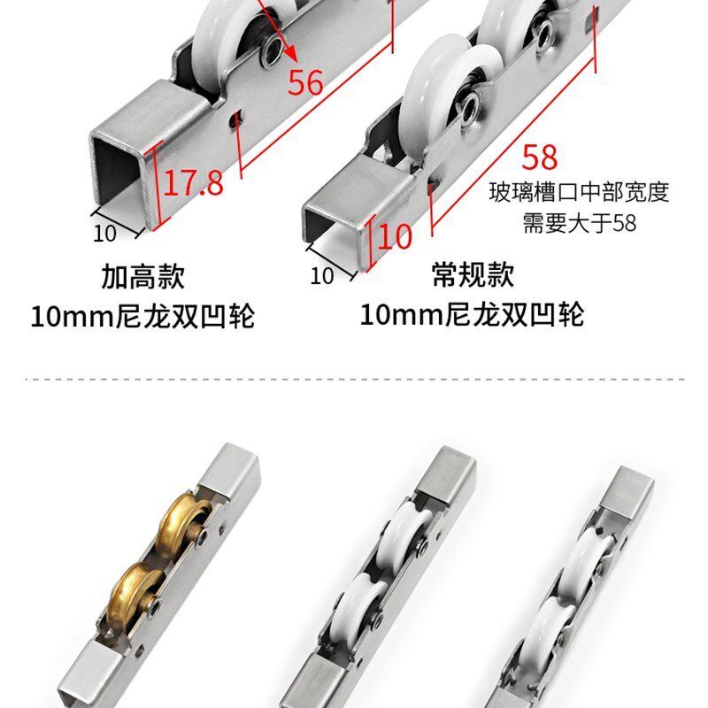 12mm无框玻璃滑轮阳台玻璃门窗轨道滚轮子推拉移门移窗下凹轮铜轮