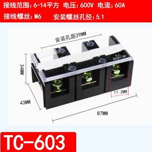 200 P位接线柱铜 极速TC接线端子台60 150 100 300A大电流2