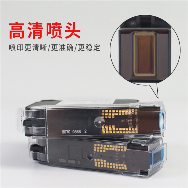 好货【多件多折】手持喷码机墨盒130快干墨盒打码机耗材喷码专用