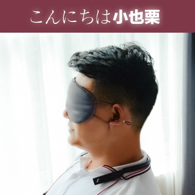 缓解疲劳可 学生助眠午睡儿童眼罩耳塞睡眠女遮光男睡觉挂耳式 新品