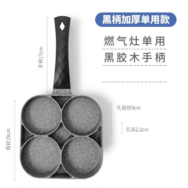 好货煎鸡蛋锅不粘多孔加厚早餐锅煎饼锅煎蛋锅方形不沾锅瓦斯炉小