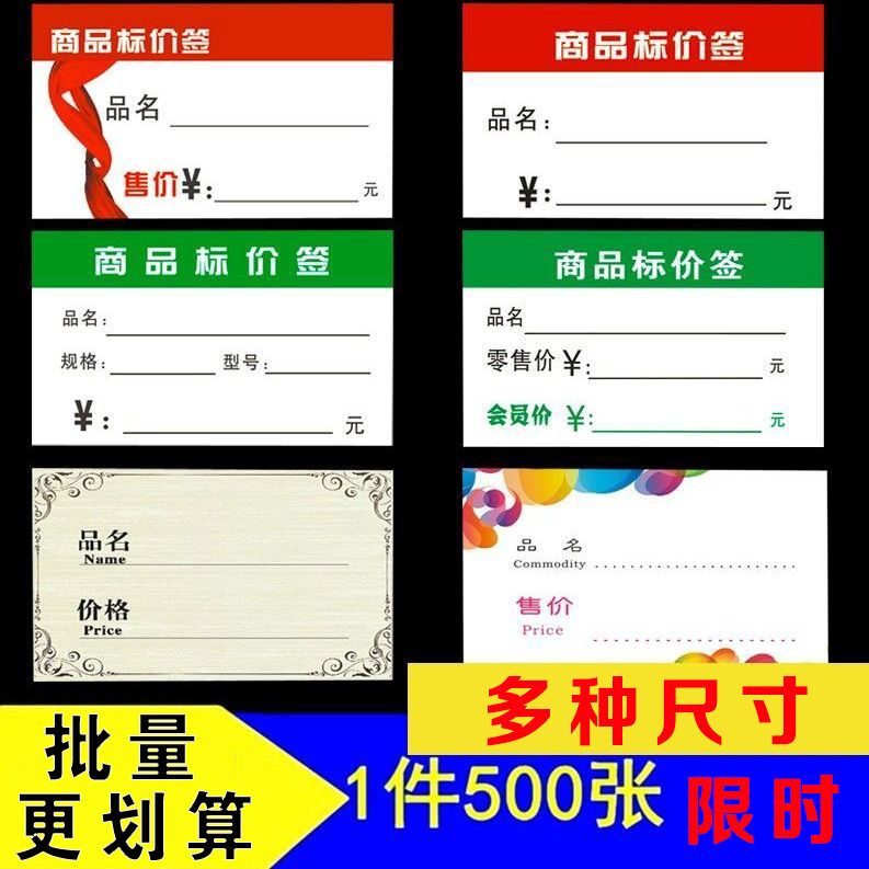 便利店价格标签大号价格牌展示牌促销牌标价牌商品爆炸贴超市批量