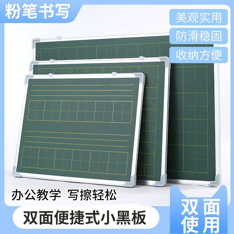挂式拼音田字格小黑板粉笔字挂墙式黑板贴大号绿板无痕家用幼儿园