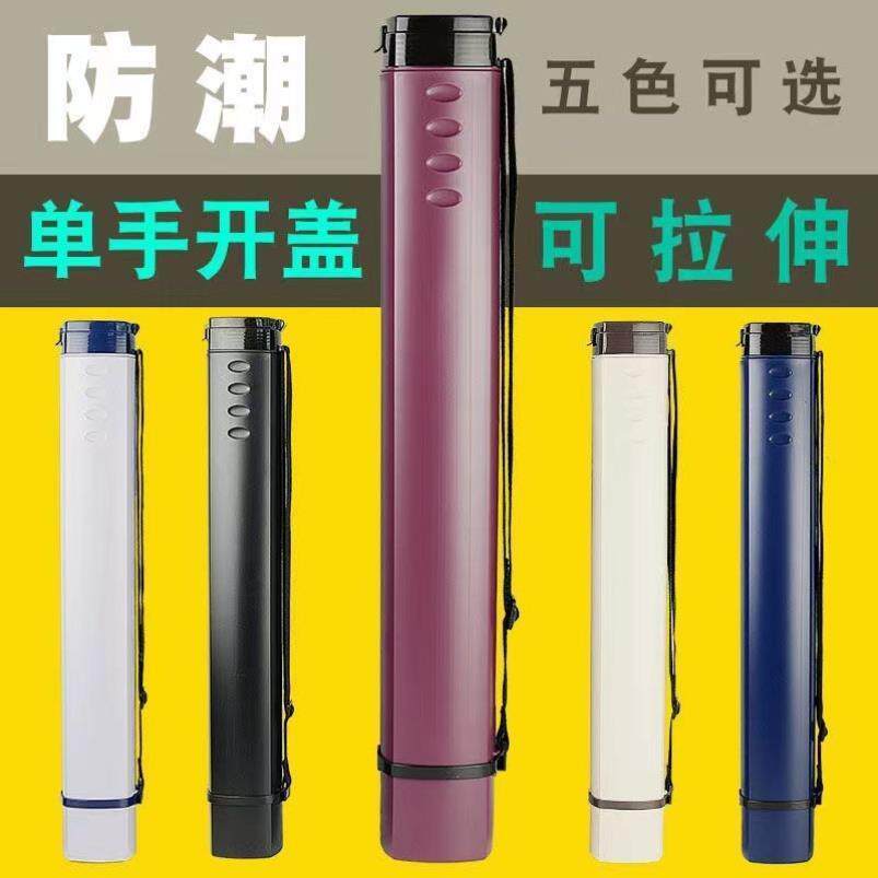 斜挎画筒可伸缩画筒话筒电动车装伞筒钓鱼工具美术用品收纳筒纸