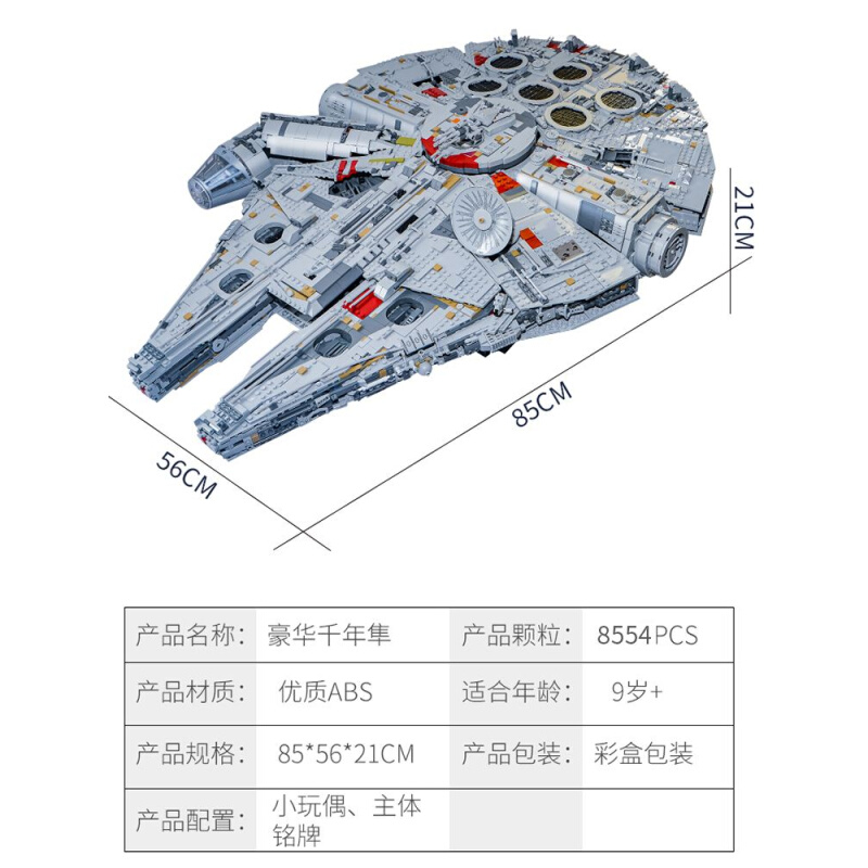 千年隼星球大战飞船中国积木男孩子成年高难度巨大型拼装模型玩具