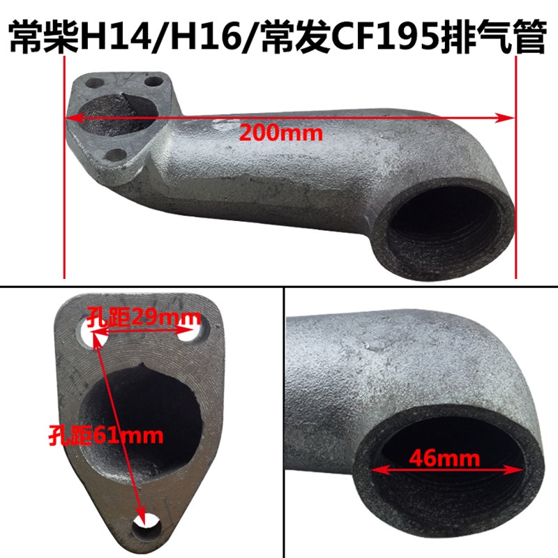 常柴H14/H16/CF195水冷单缸柴油机进气管排气管空滤器管消声器管