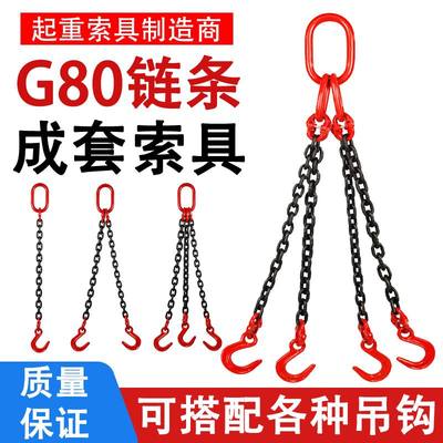 G80链条起重吊索具单双腿单鈎双钩吊钩挂钩吊环吊装起重吊具吊钩