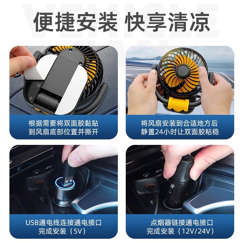 车载风扇大风力静音m制冷24v大货车通用usb接口车内强力迷你小风