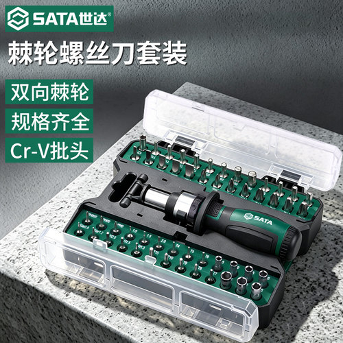 Sata/世达棘轮螺丝刀套装