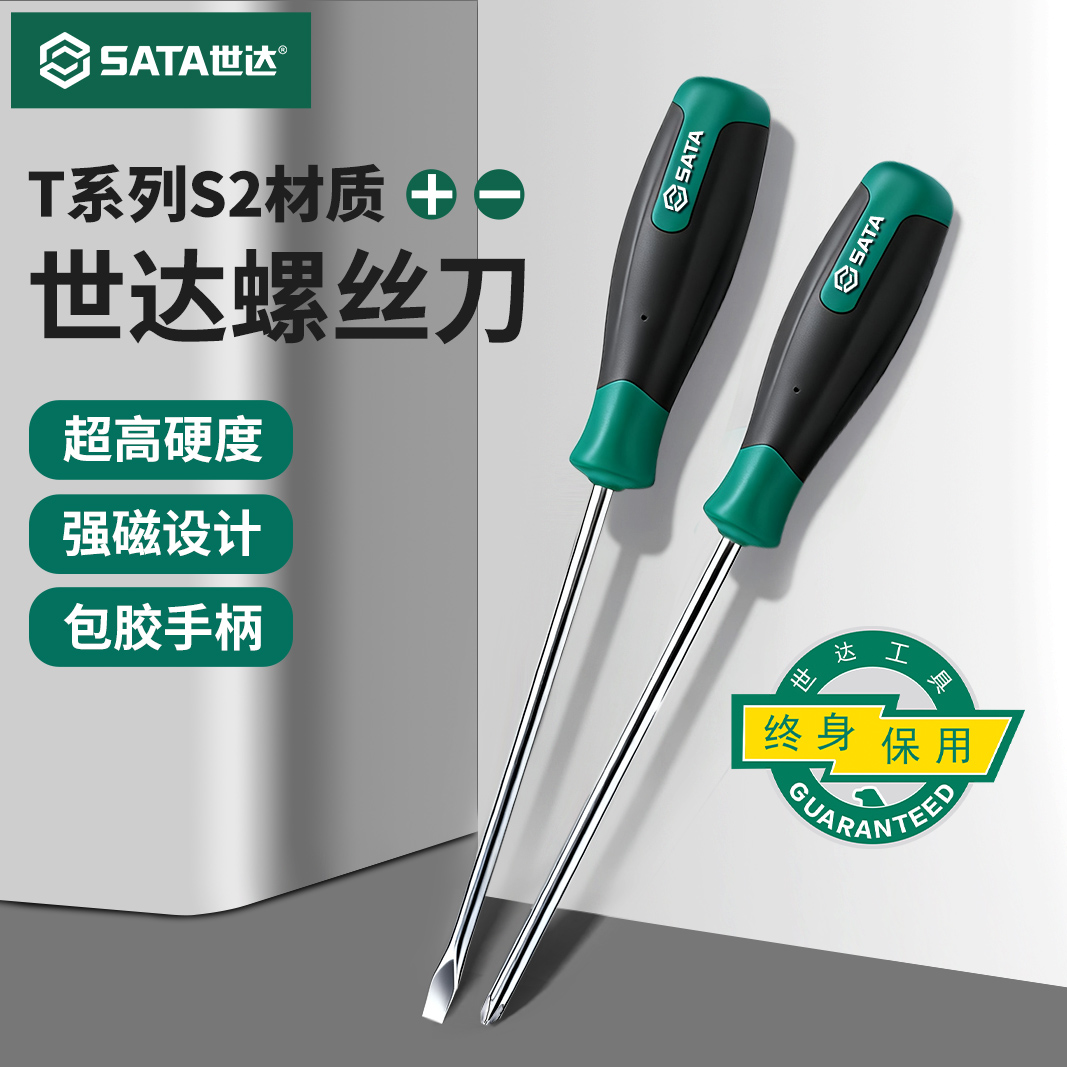 Sata/世达一字螺丝刀t系列